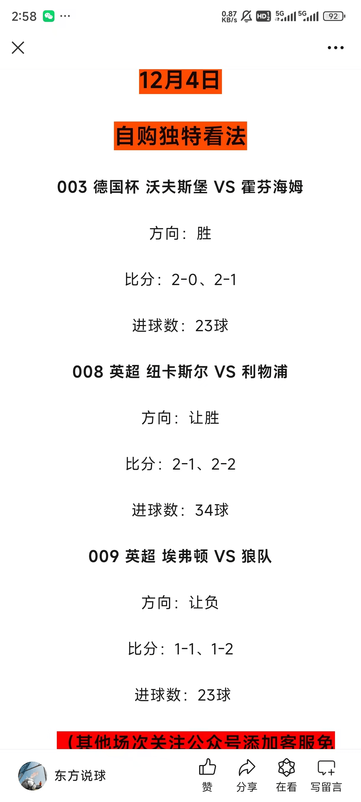 雷恩足球俱乐部已经准备好周末的比赛