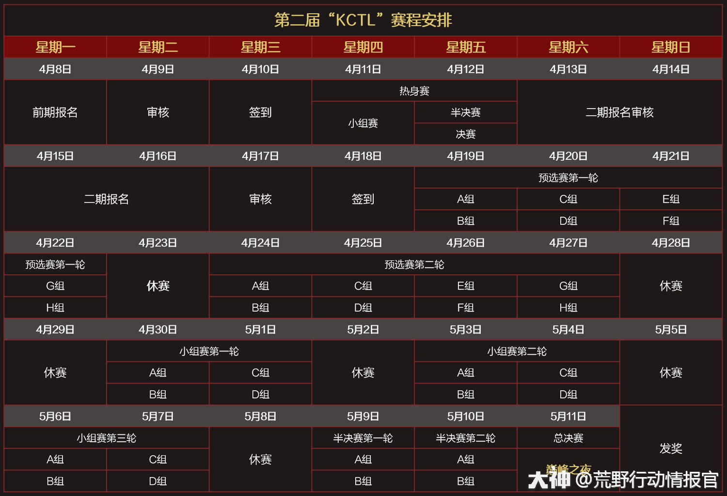开云体育入口-关于紧张的对抗一触即发，老牌强队力争胜出的信息