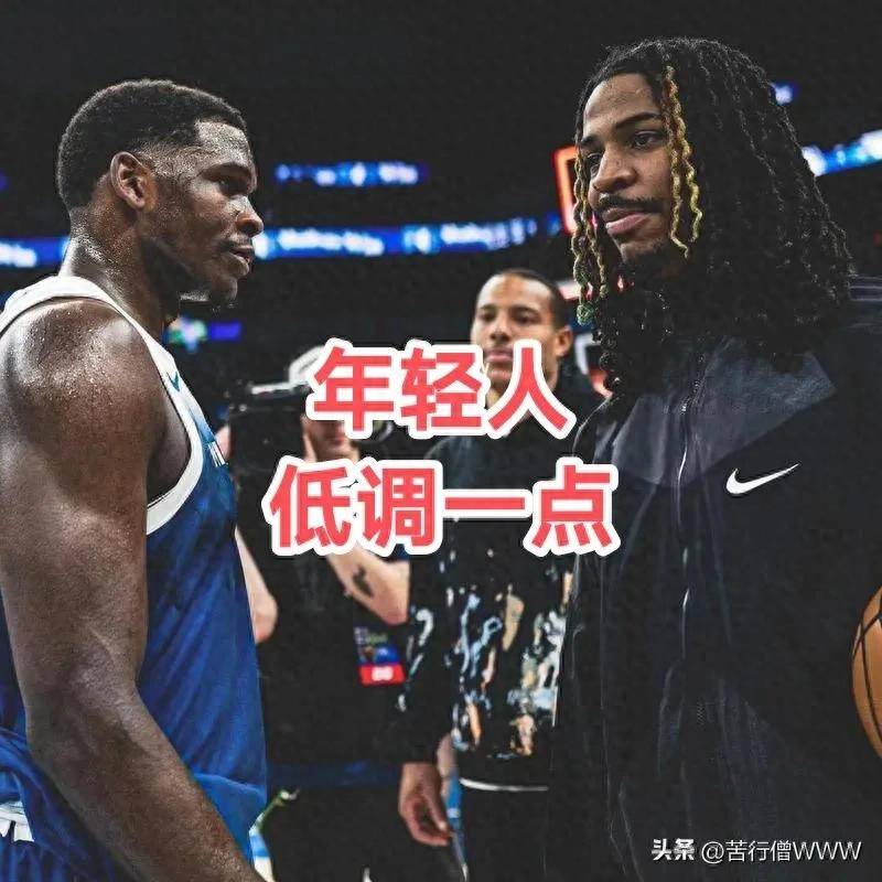 -灰熊再胜森林狼，莫兰特发威表现
