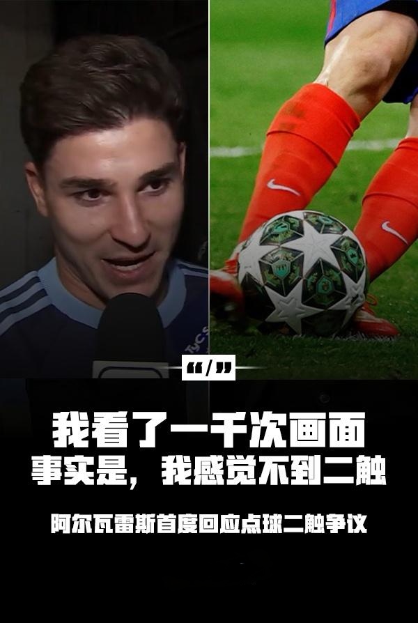 埃瓦尔球员红牌遭罚，影响下场比赛