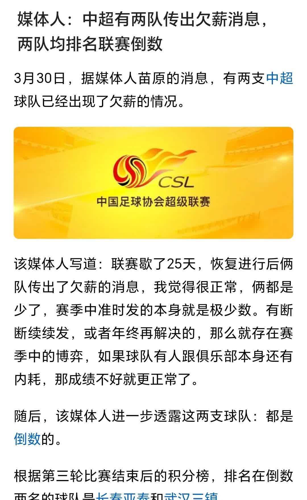 关于联赛排名悬念重重，球队战绩备受瞩目的信息