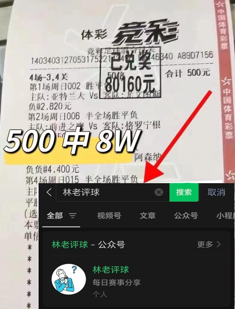 包含联赛组委会宣布新规则，彻底改变比赛格局的词条