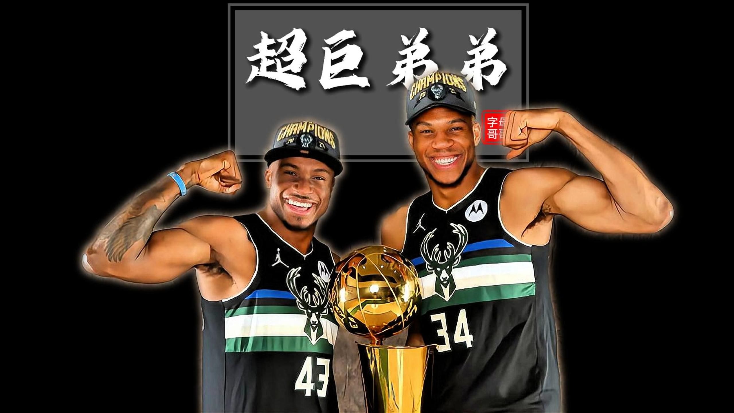 雄鹿击败尼克斯，字母哥砍下全队最高的简单介绍