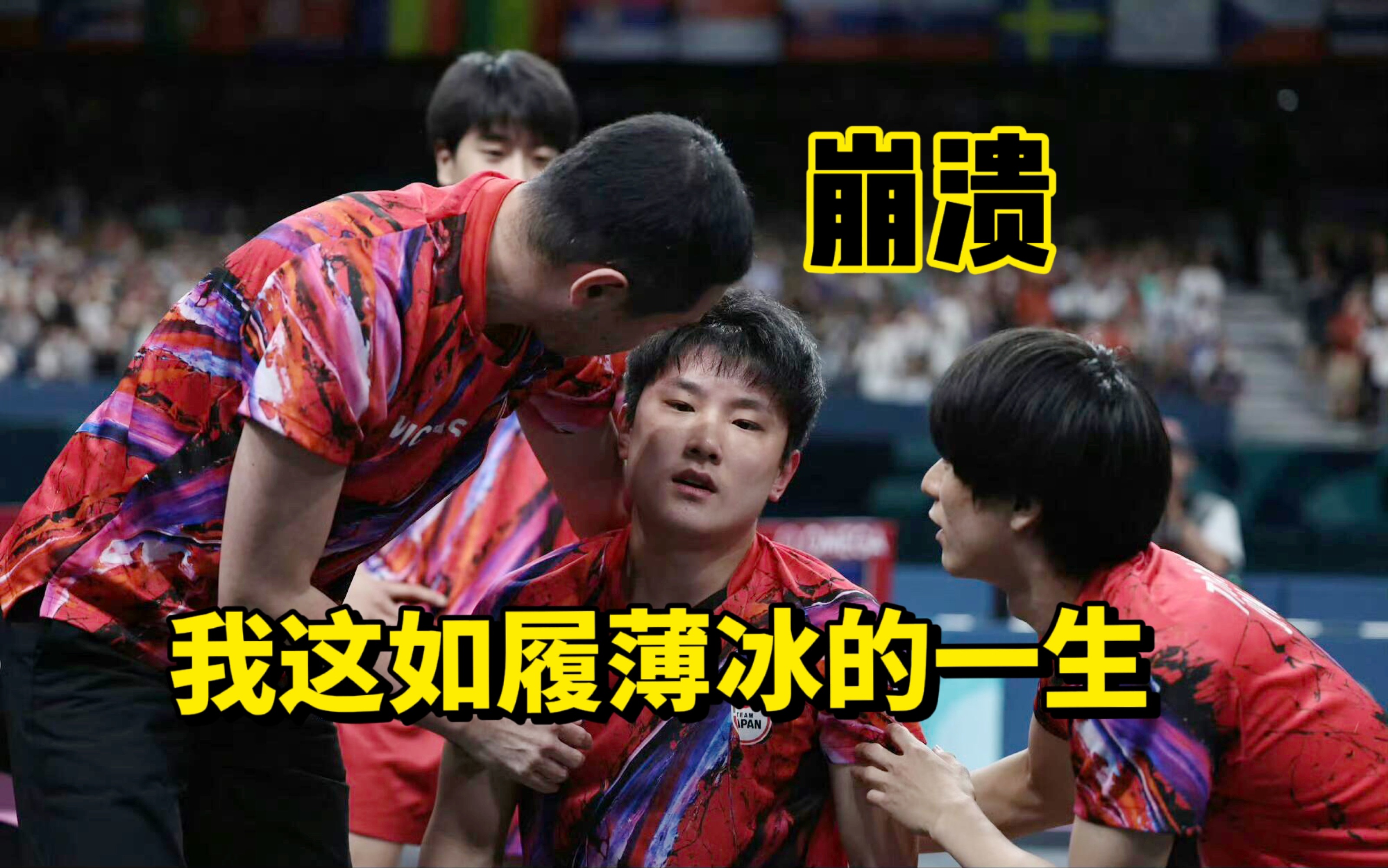 德国乒乓球队爆冷波兰乒乓球队，张本智和打破历史纪录的简单介绍