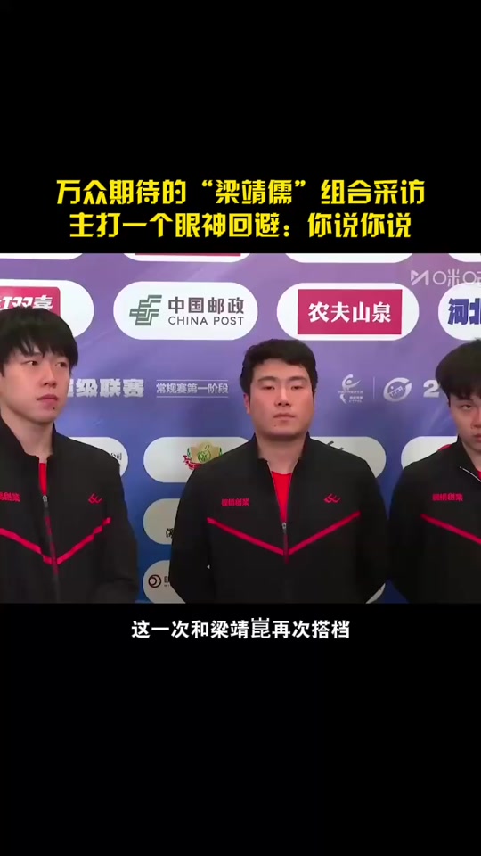 乒乓球赛后采访曝光，内幕引发热议的简单介绍