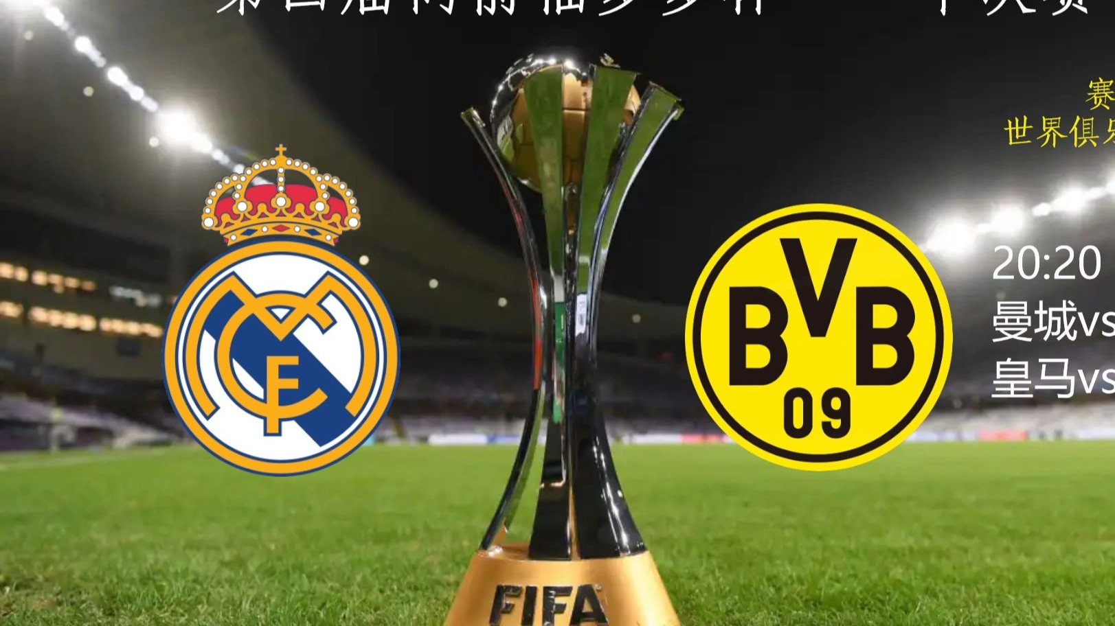 开云体育官网-多特蒙德完胜巴黎，佩德里统治全场